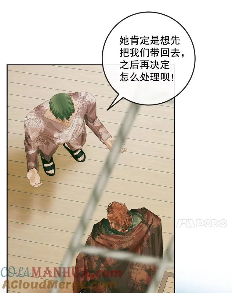 88.煽动与怀疑52