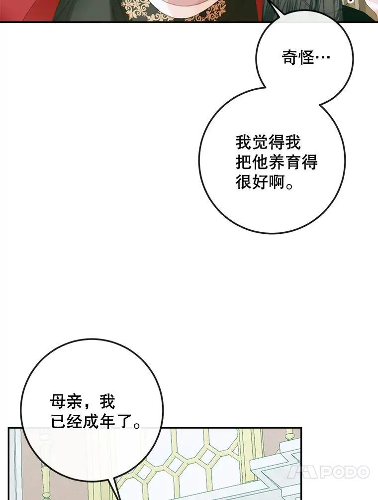 86.坦白（2）87