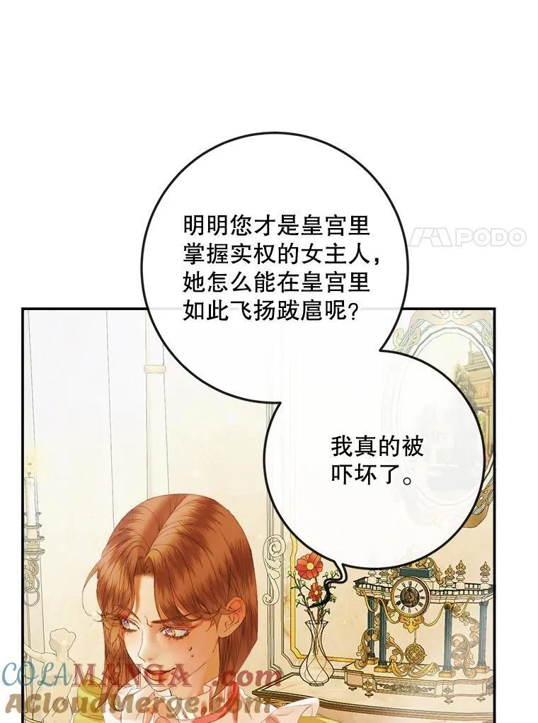100.宫闱深邃（本季完）108