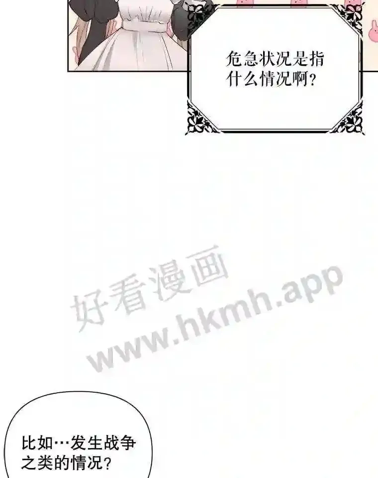 48.偷听会议28