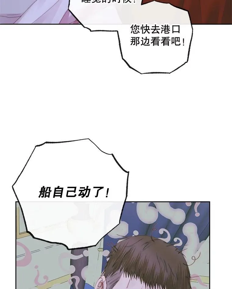 84.夺船（4）74