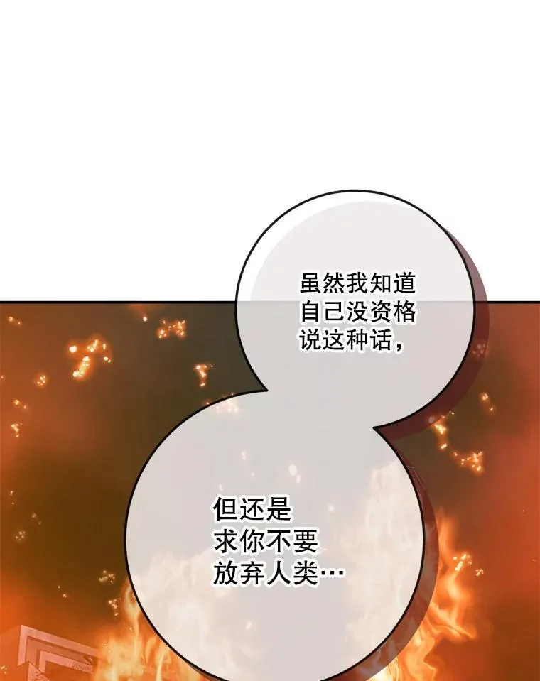 94.自取灭亡107