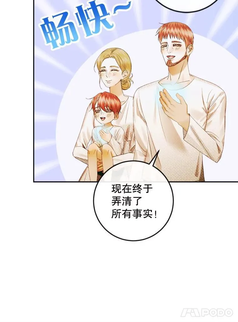 90.留在恶魔城23