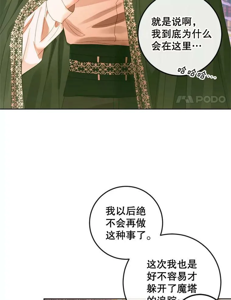 75.惩罚皇帝23
