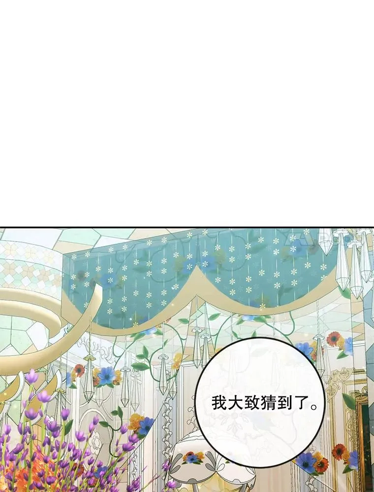 86.坦白（2）6