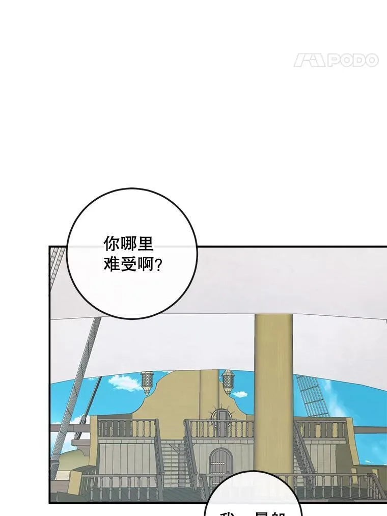 80.晕船62