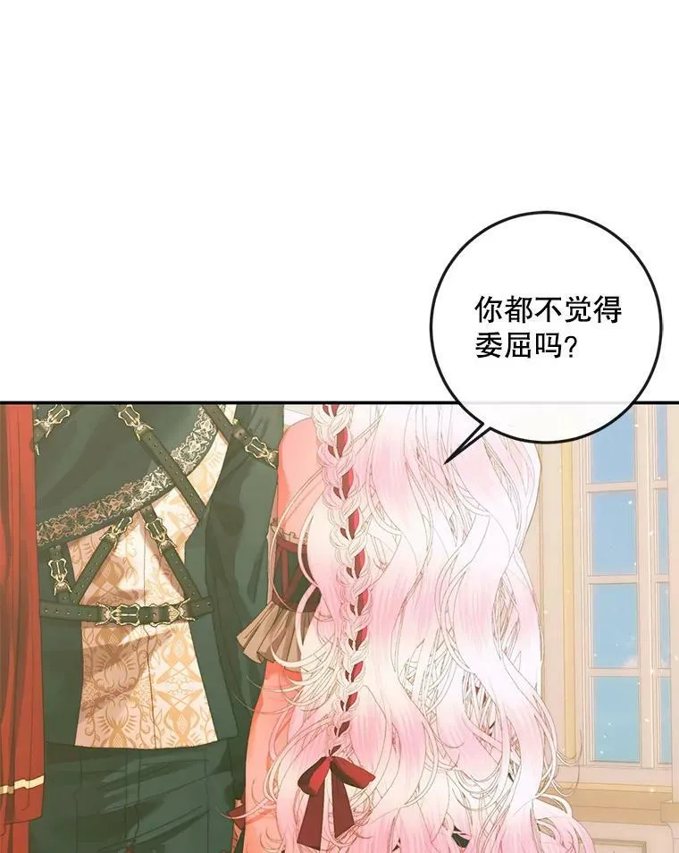 74.禁言誓约90