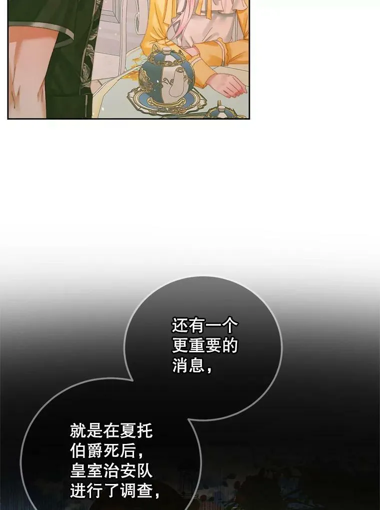 57.夏托伯爵之死62