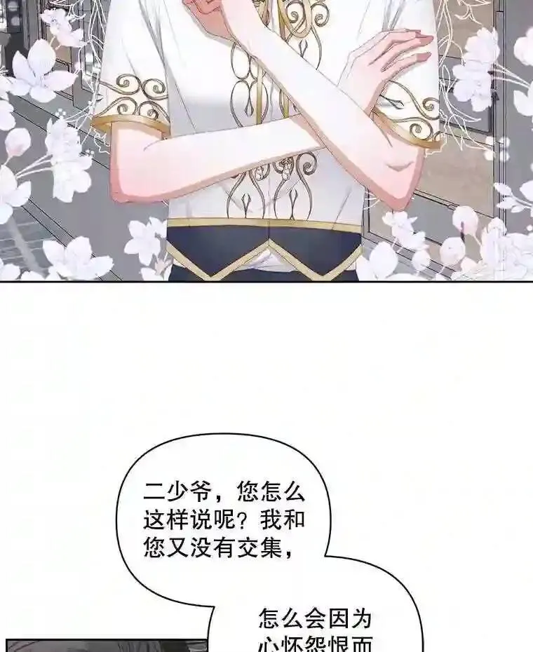 29.文森特的秘密6