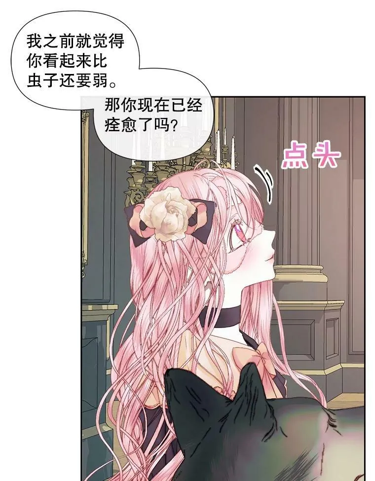 14.巴伦塔因的诅咒20