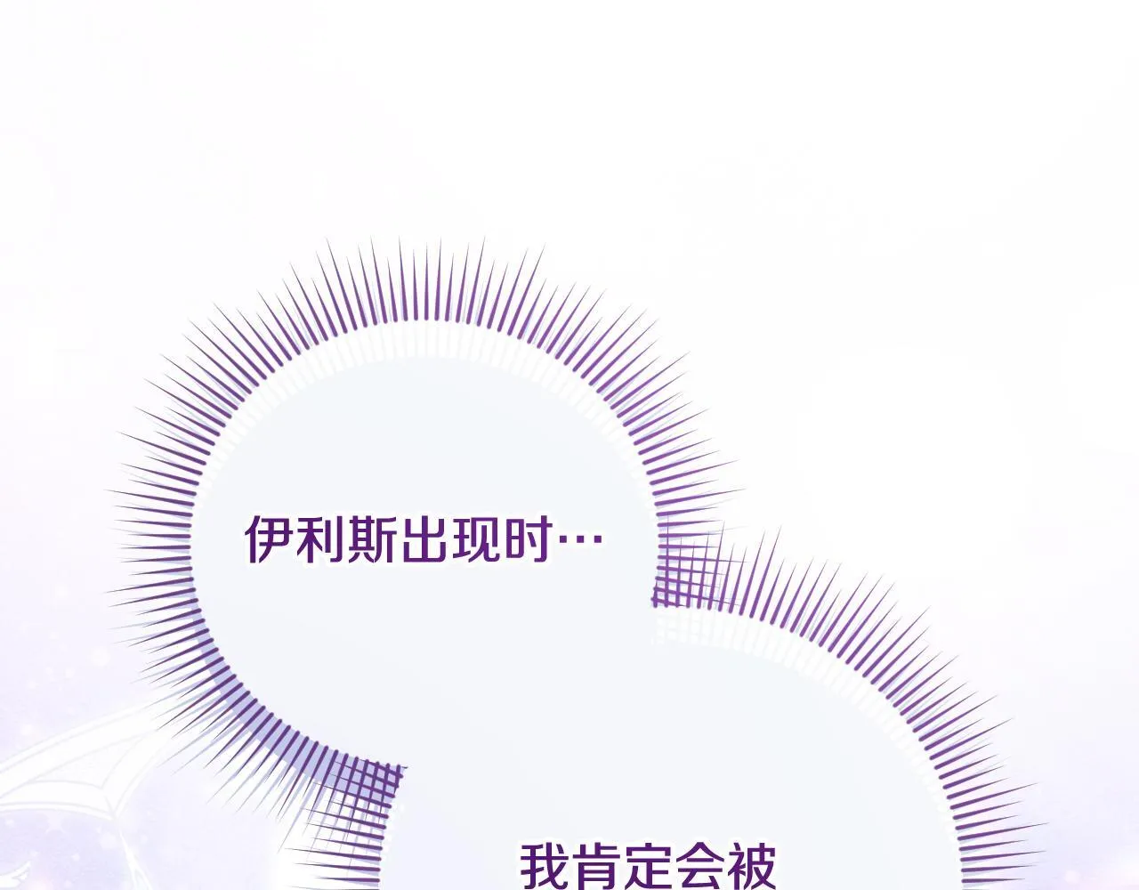 第23话 我会用圣力？101