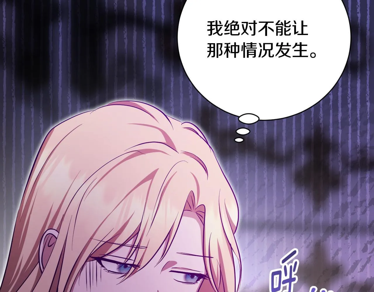 第23话 我会用圣力？82