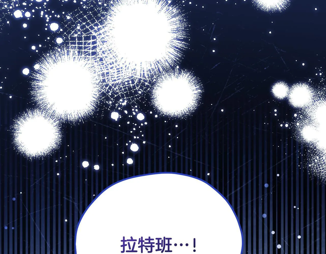 第28话 大神官的葬礼213