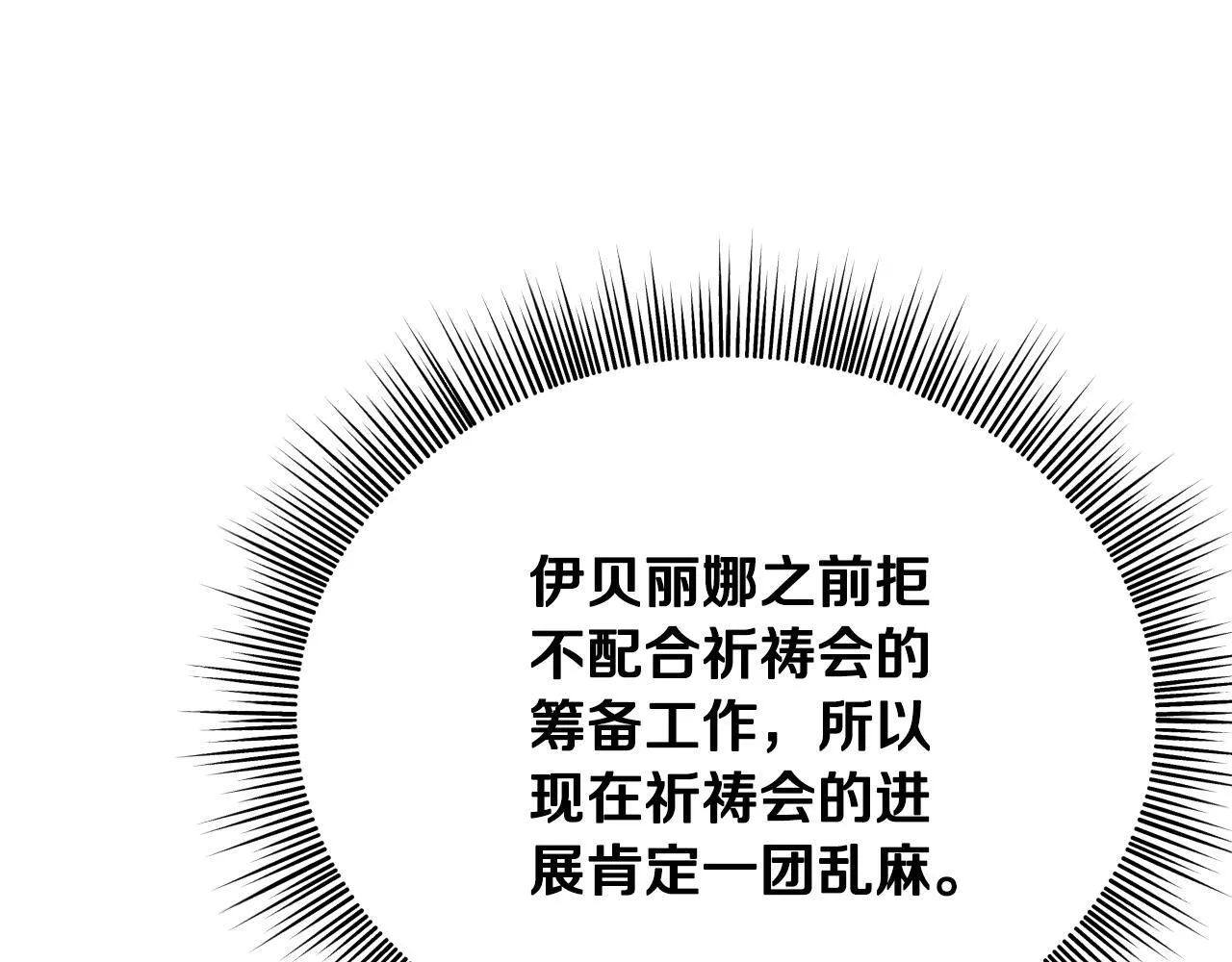 第4话 圣女性情大变94