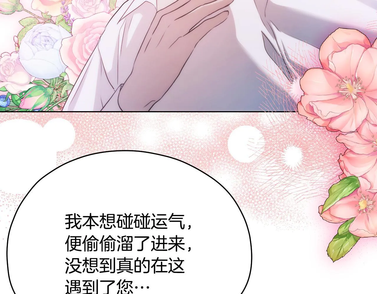 第5话 偶遇猥琐男127