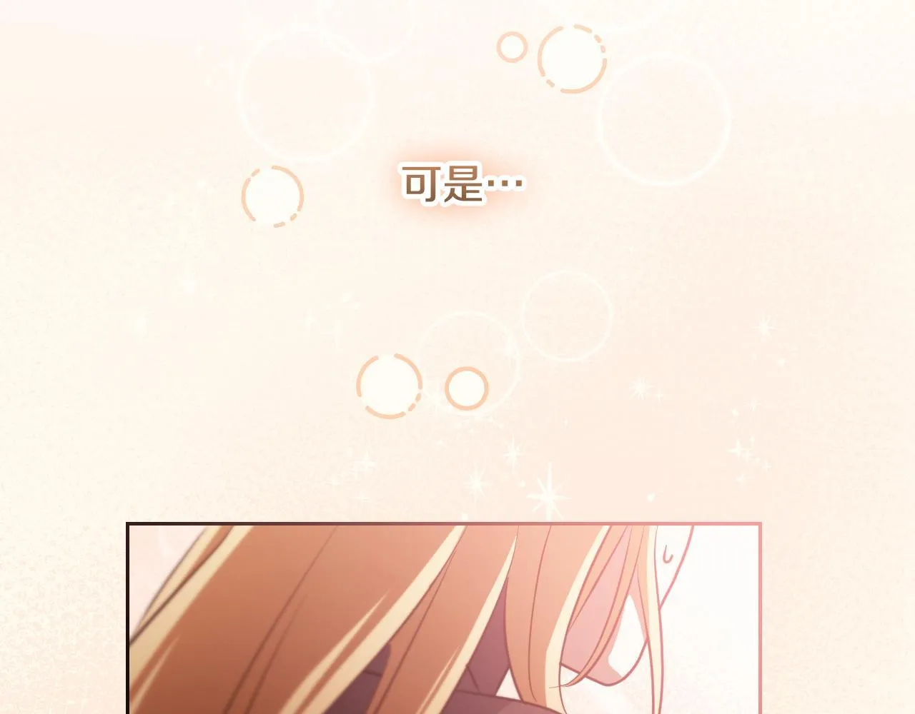 第29话 我没有生你的气105