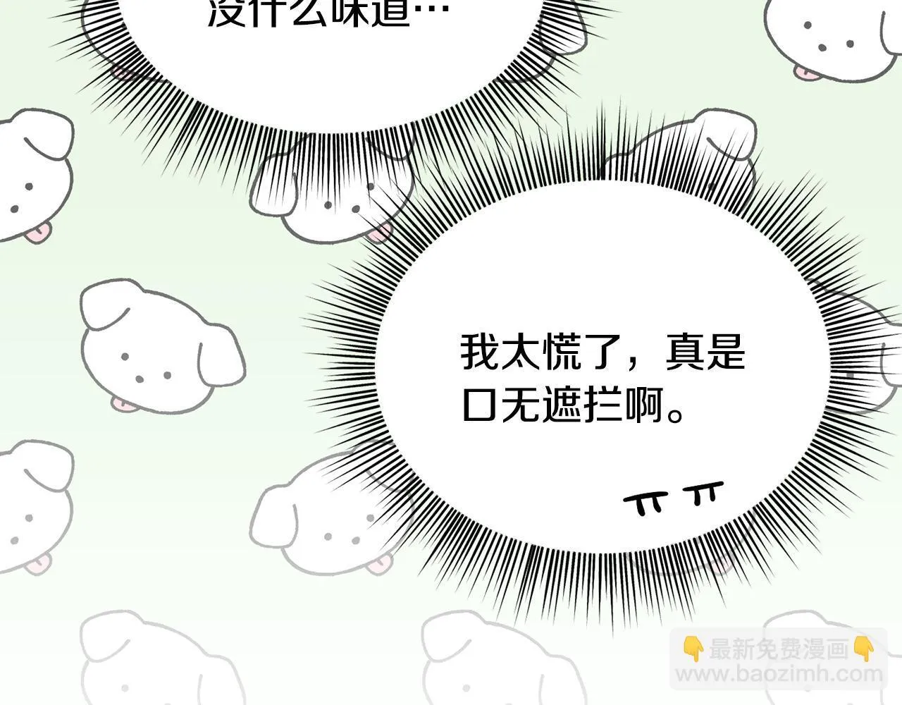 第11话 尴尬的解释100