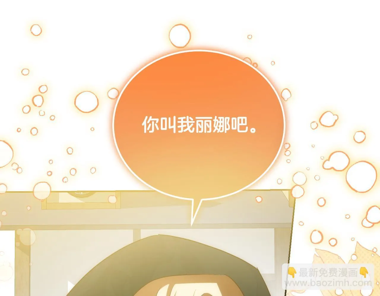 第37话 皇太子的陪伴46