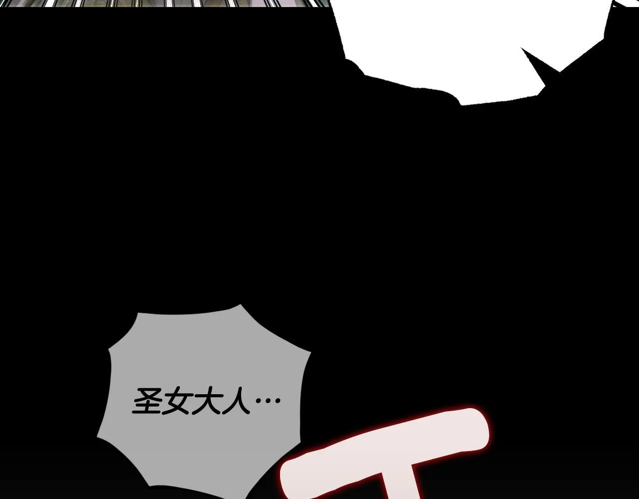 第4话 圣女性情大变87
