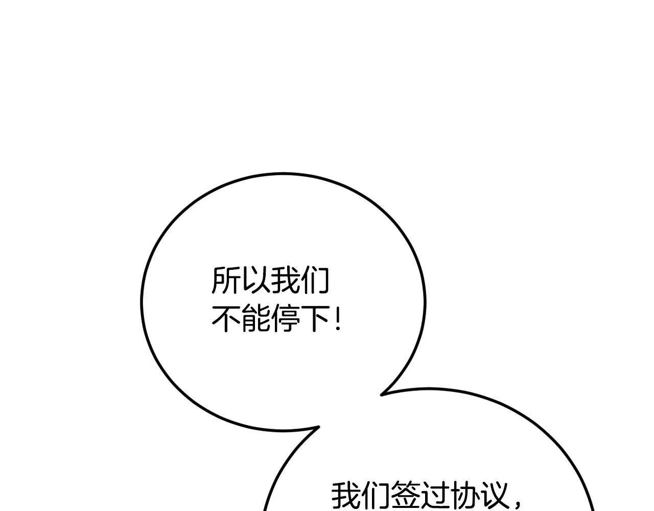 第31话 给我生个幼崽68