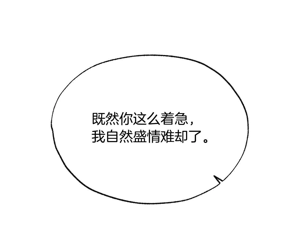 第19话 盛情难却154