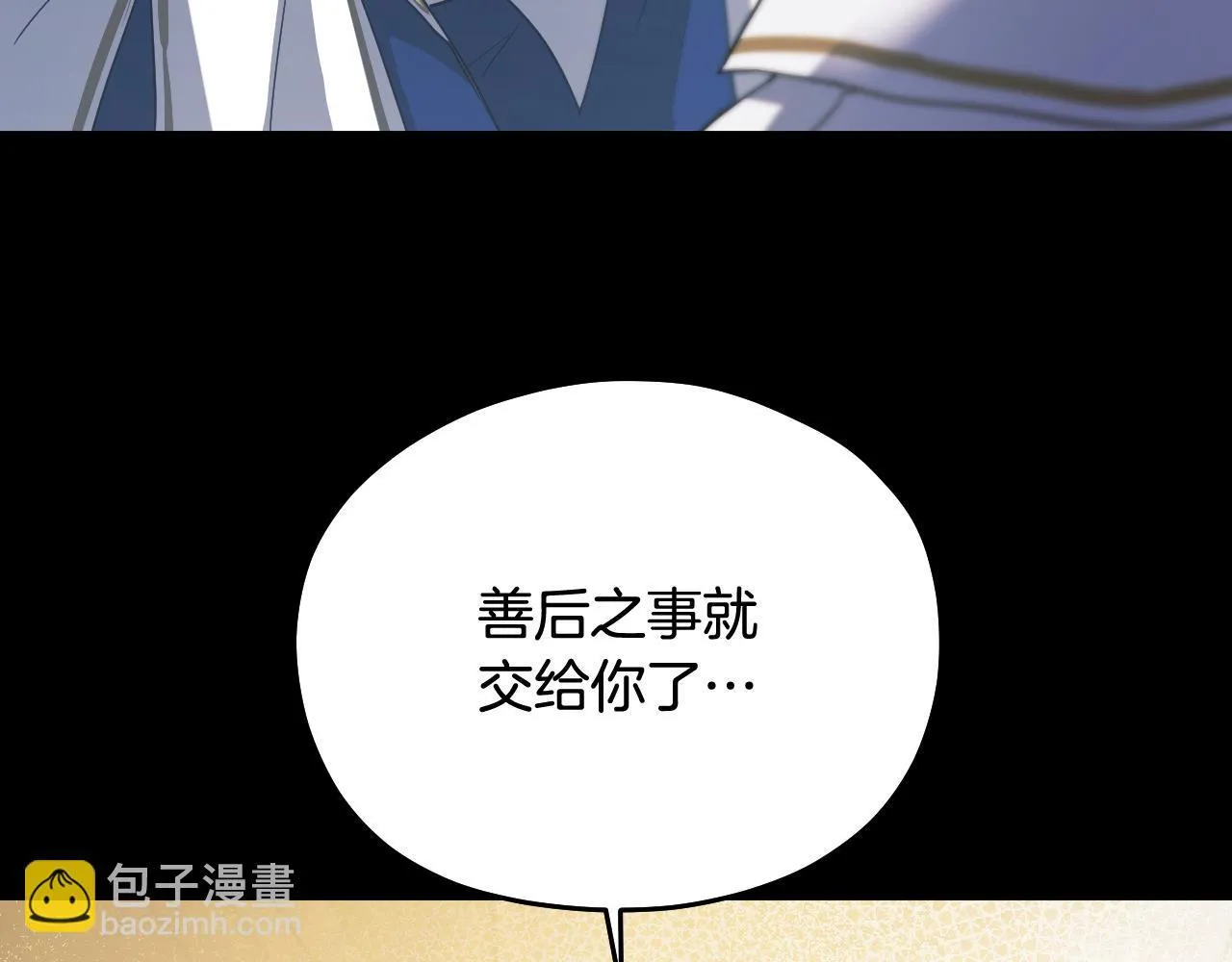 第6话 筹备祈祷会90