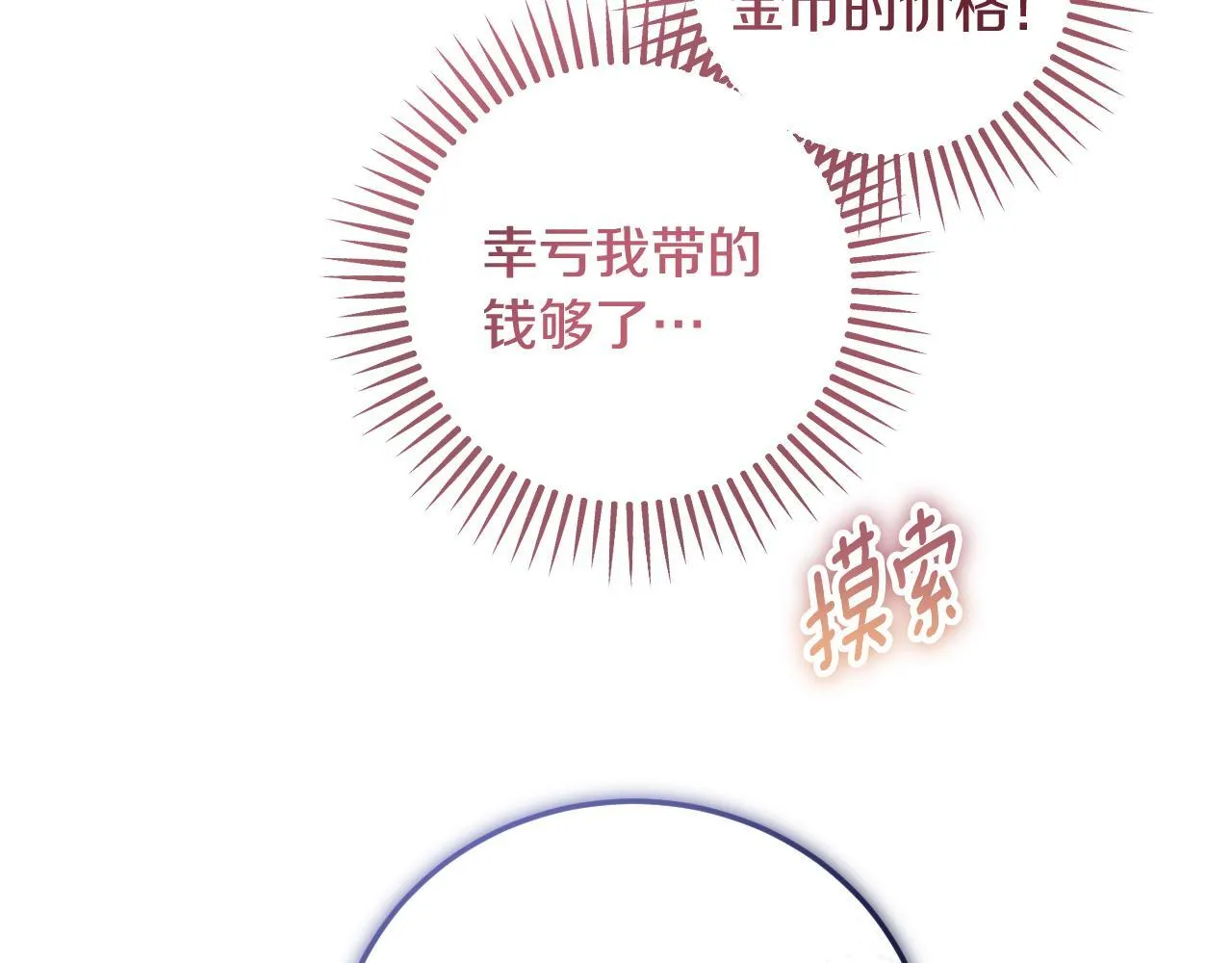 第36话 无巧不成书107