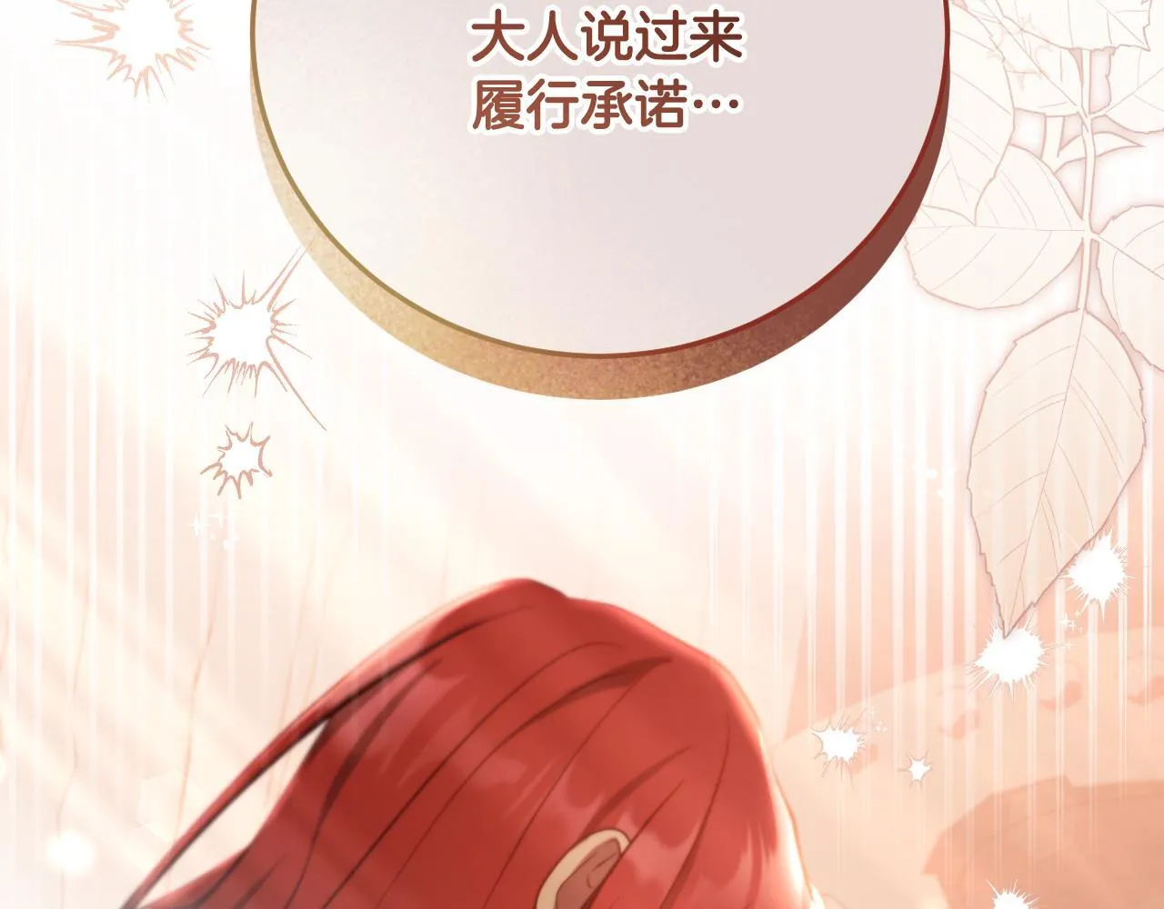 第32话 我和魔兽的协议188