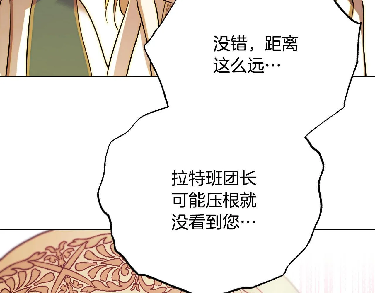 第4话 圣女性情大变168