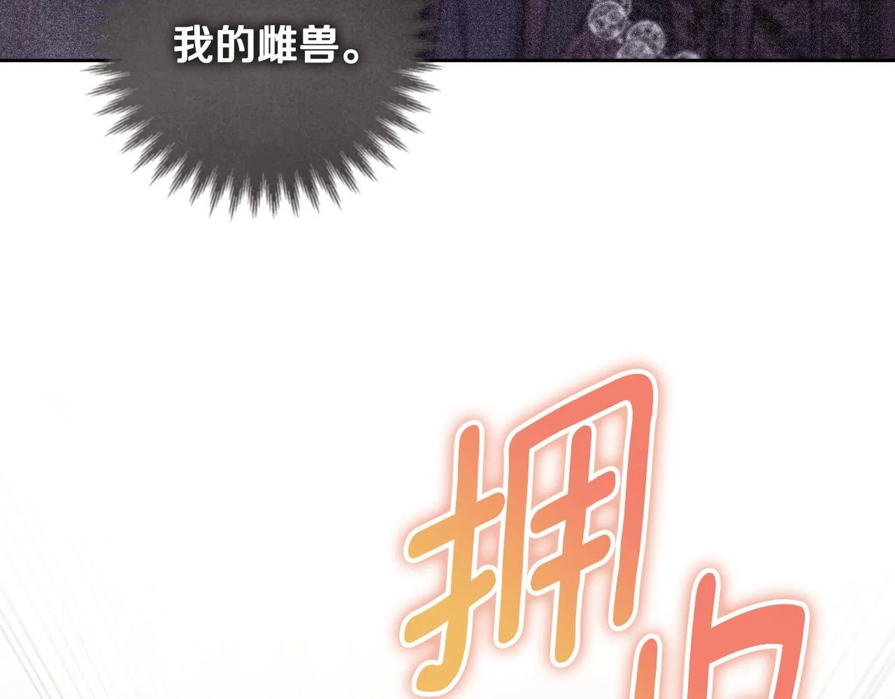 第33话千钧一发的时刻60