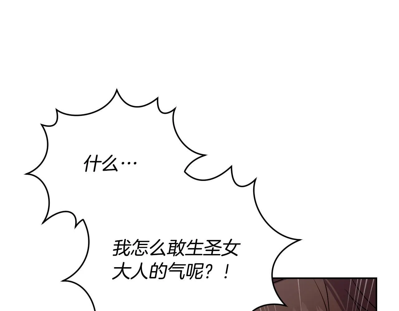 第29话 我没有生你的气114