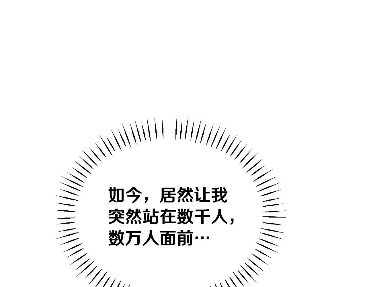 第7话 谣言四起46