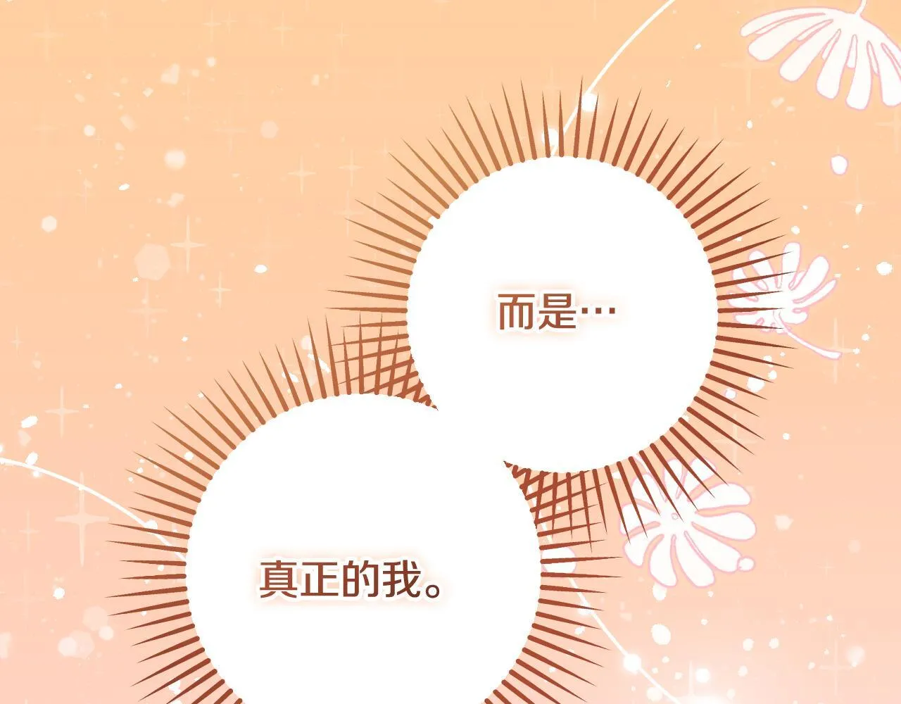 第37话 皇太子的陪伴56