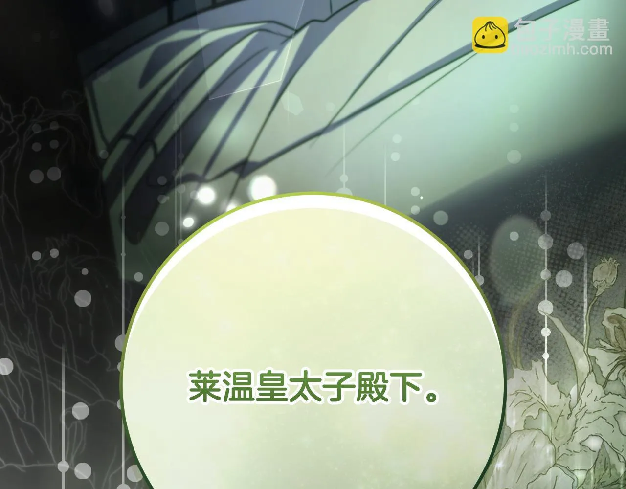 第26话 临终前的嘱托186
