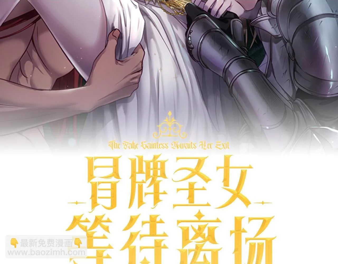第20话 鬼混心愿达成191