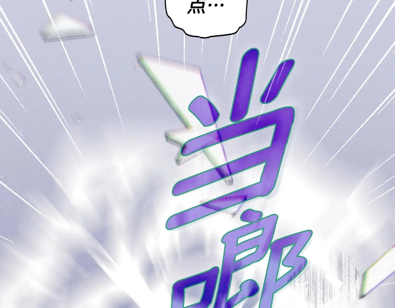 第12话 违反骑士团纪律129