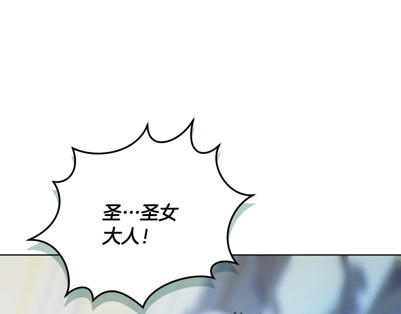第23话 我会用圣力？139