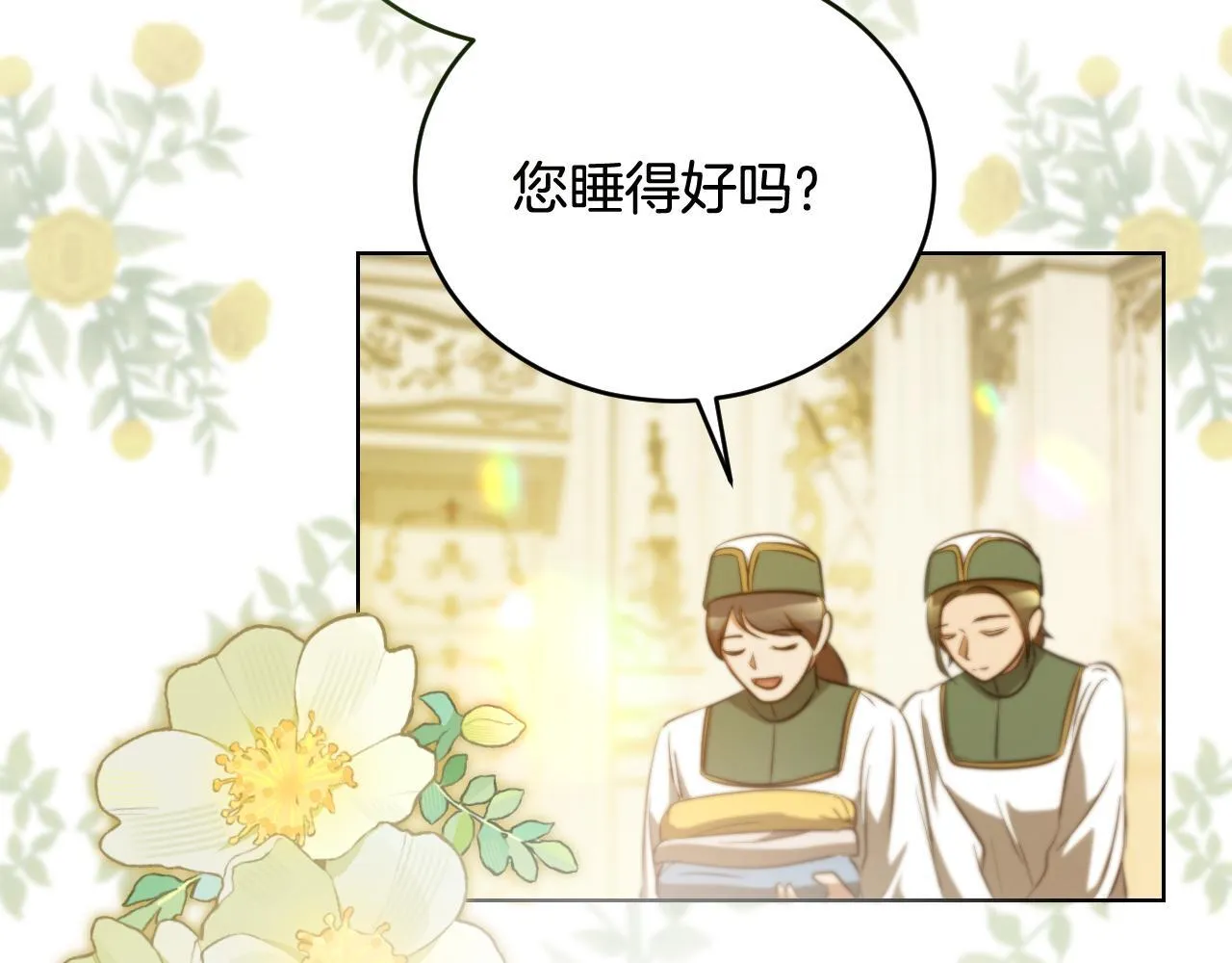 第23话 我会用圣力？91