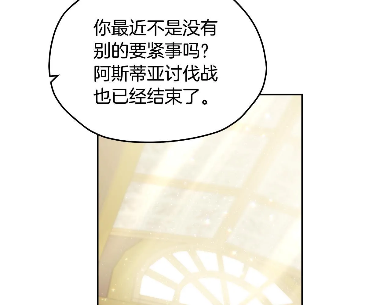 第14话 皇太子乔装打扮14