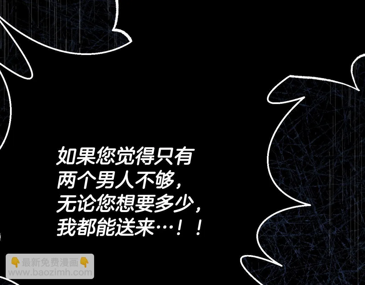 第4话 圣女性情大变75