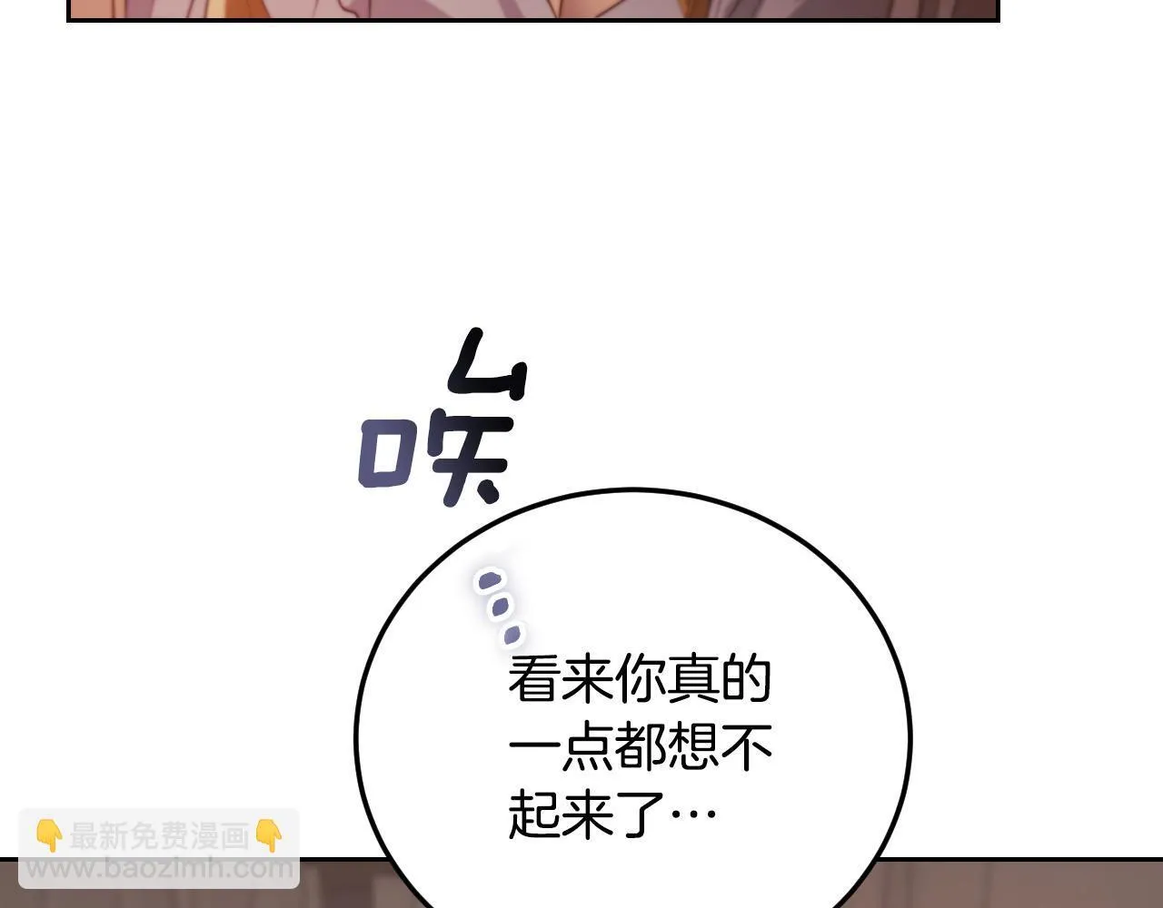 第32话 我和魔兽的协议164