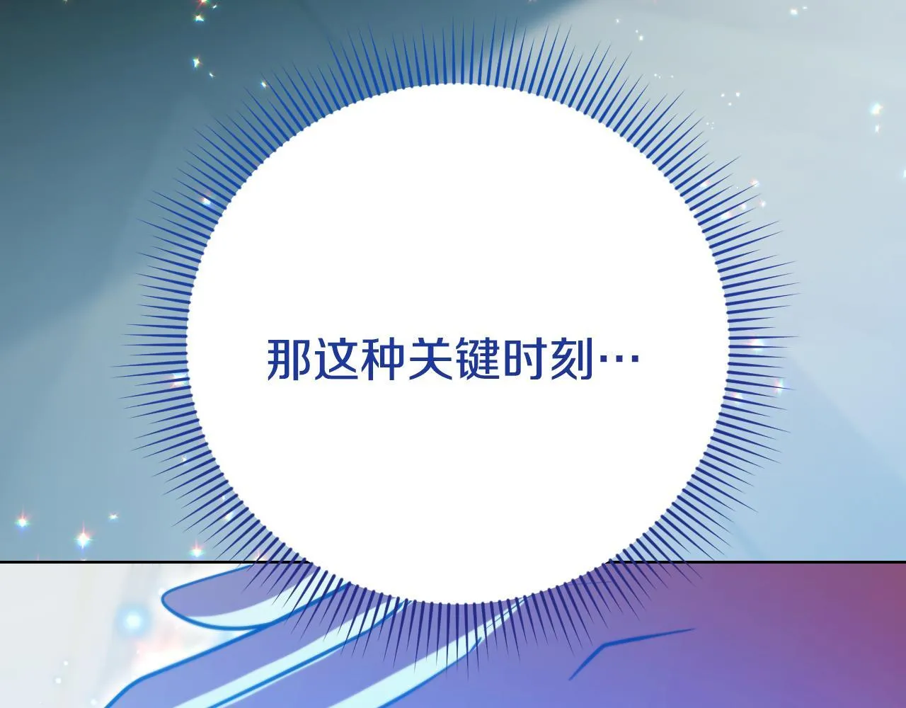 第23话 我会用圣力？133