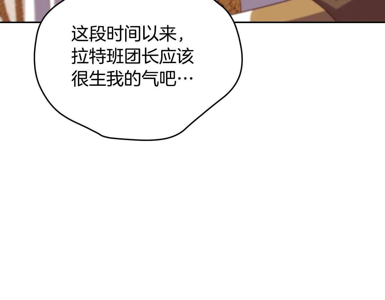 第29话 我没有生你的气100