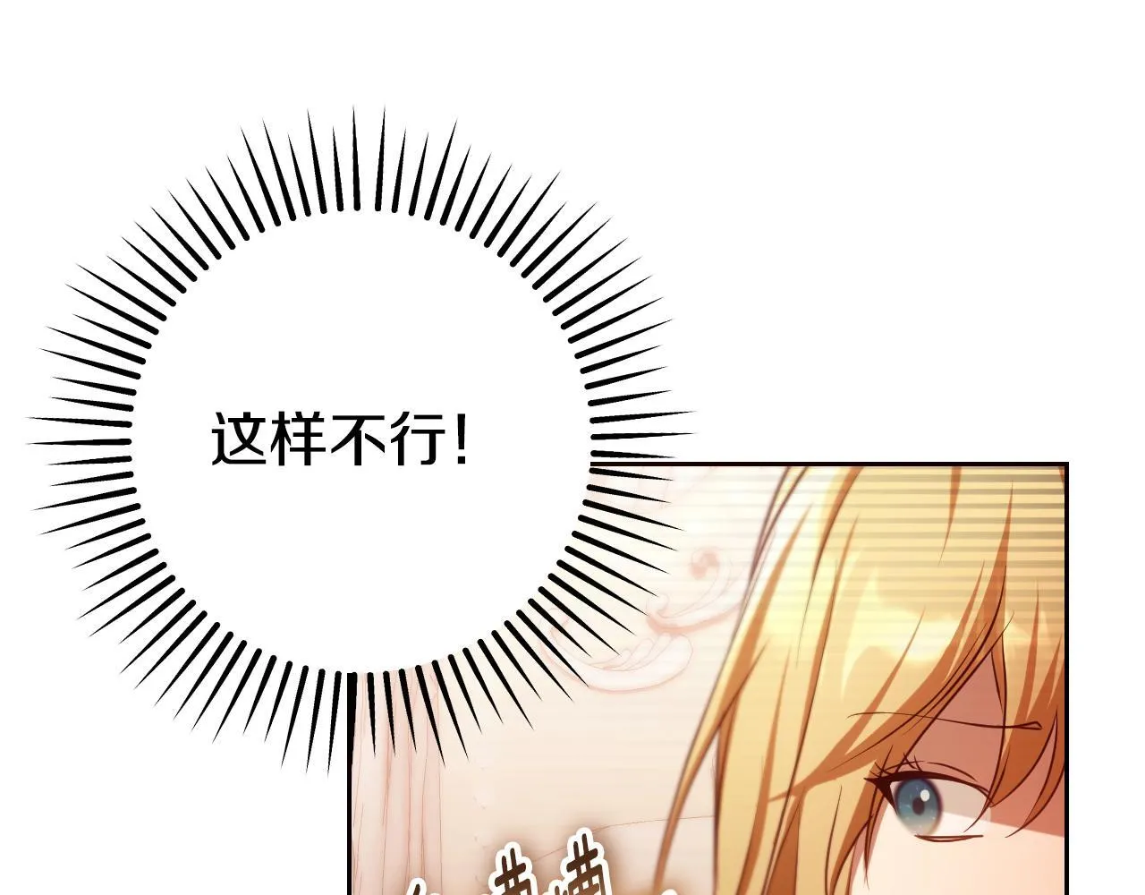 第33话千钧一发的时刻13