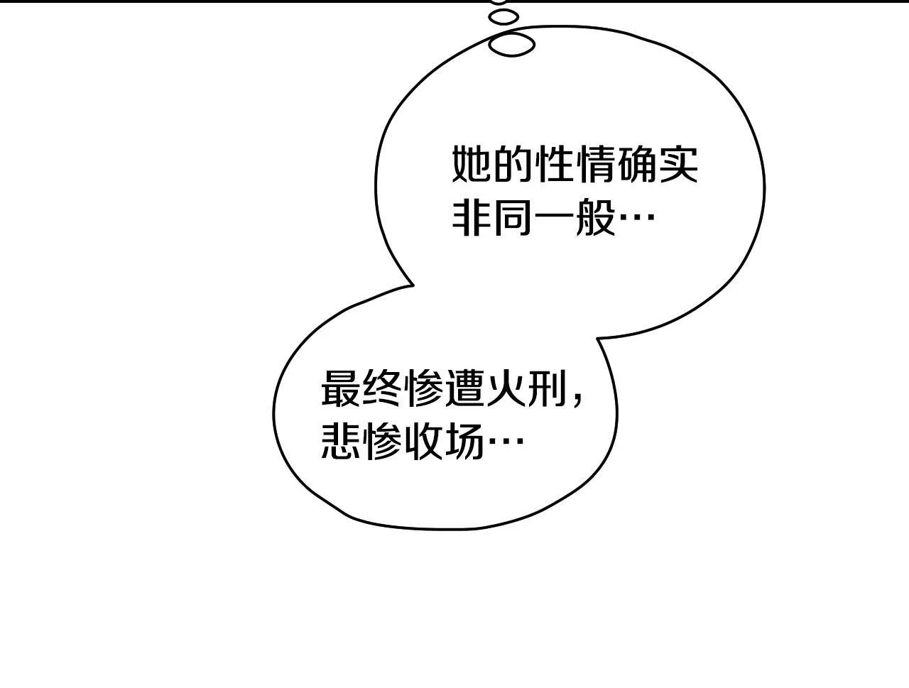 第2话 附身到小说里193