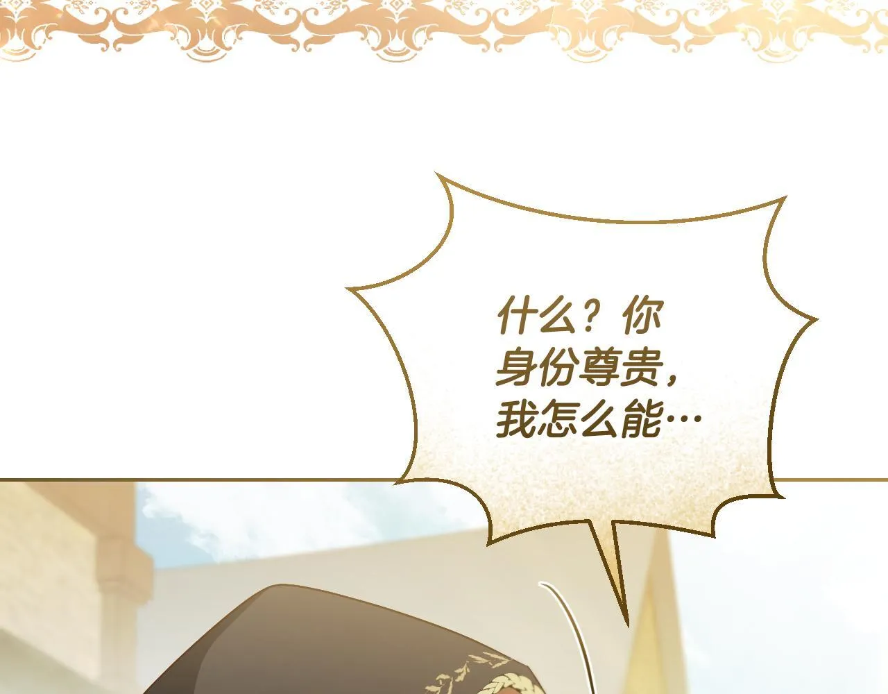 第37话 皇太子的陪伴31
