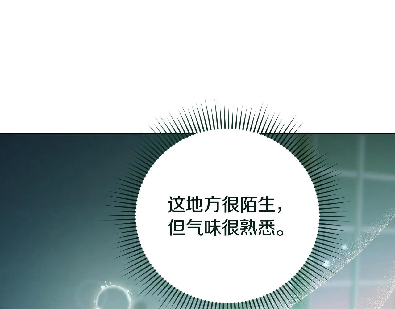 第23话 我会用圣力？28
