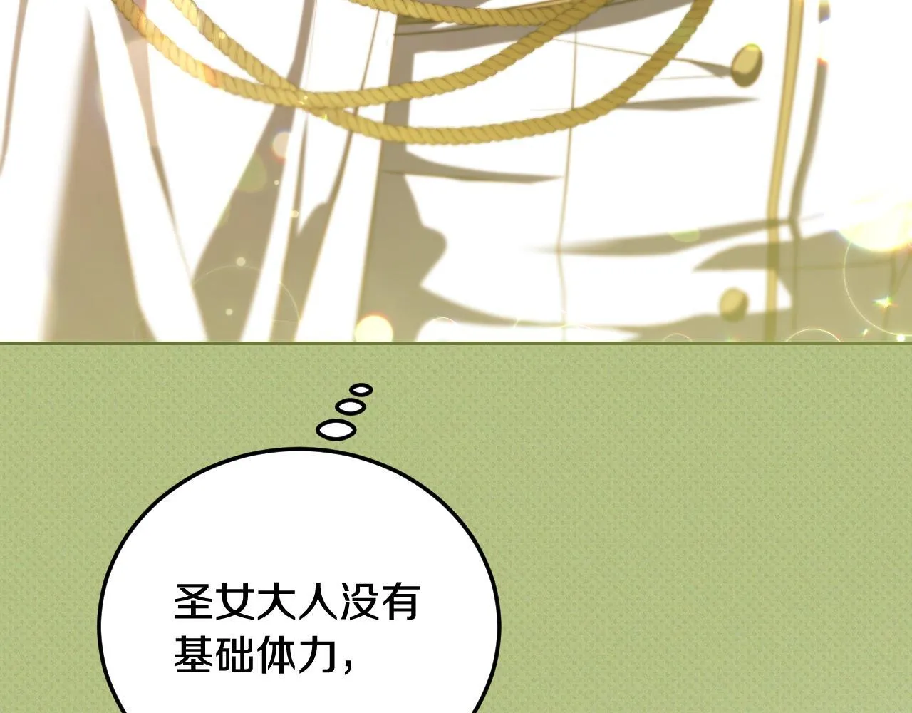 第32话 我和魔兽的协议7