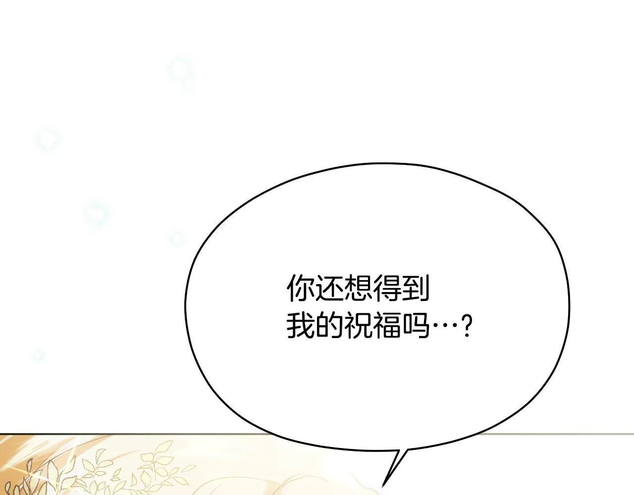 第8话 祈祷会风波191