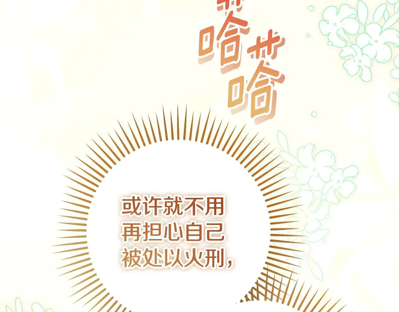 第35话 准备去寻短剑180